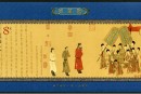 2002-5 《步輦圖》小型張