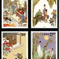 2002-7 中国古典文学名著《聊斋志异》（第二组）特种邮票