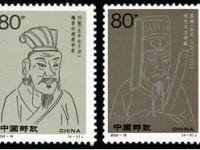 2002-18 《中国古代科学家》（第四组）纪念邮票