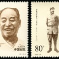 2002-24 《彭真同志诞生100周年》纪念邮票