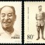 2002-24 《彭真同志诞生100周年》纪念邮票