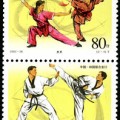 2002-26 《武术与跆拳道》特种邮票（与韩国联合发行）
