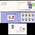 SB(5)1981中华人民共和国邮票展览-日本邮票市场行情