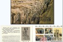 SB(9)1983秦始皇陵兵马俑邮票的历史背景