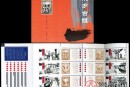 SB(20)2001 水乡古镇邮票介绍