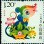 SB(34)2008 戊子年邮票值得投资吗