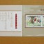 SB(40)2010 文彦博灌水浮球邮票的价格走势
