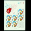 SB(42)2011 辛卯年邮票是很多朋友都非常喜欢收藏的邮票