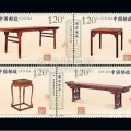 SB(46)2012 明清家具——承具邮票现在值多少钱