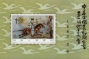 J85M 第一次邮联大会小型张邮票具有高昂收藏价值