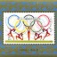 极具特色的J103M第二十三届奥林匹克运动会小型张邮票