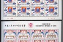 中美小版张邮票的发行背景