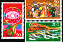 1997-6 《内蒙古自治区成立50周年》纪念邮票