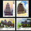 1997-8 《侗族建筑》特种邮票