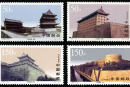 1997-19 《西安城墙》特种邮票