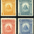 民纪4 宪法纪念邮票