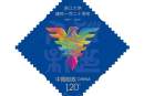 新邮预报：2017年5月21日发行“浙江大学建校一百二十周年”纪念邮票