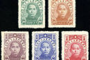民纪14 中国国民党五十年纪念邮票