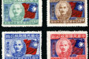 民纪19 庆祝胜利纪念邮票