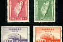 民纪24 台湾光复纪念邮票