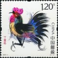 2017-1 《丁酉年》特种邮票