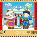 2017-2 《拜年》特种邮票