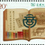 2017-4 《商务印书馆》特种邮票