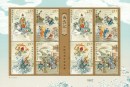2017-7 《中国古典文学名著——〈西游记〉（二）》特种邮票