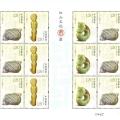 2017-8 《红山文化玉器》特种邮票