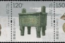 2016-17 《殷墟》特种邮票