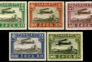 民航2 北平二版航空邮票