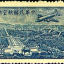 民航6 上海版航空邮票