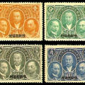新纪1 中华邮政开办二十五年纪念“限新省贴用”邮票