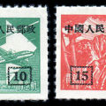改9 “中华邮政单位邮票（香港亚洲版）”加字改值