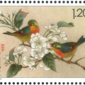 2016-21 《相思鸟》特种邮票