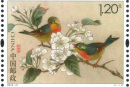 2016-21 《相思鸟》特种邮票