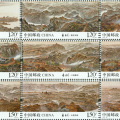 2016-22 《長城》特種郵票