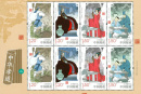 2016-29 《中华孝道（二）》特种邮票