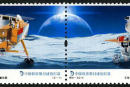 2014-特9 特别发行《中国首次落月成功纪念》邮票