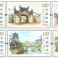 中国古镇系列邮票第二组鉴赏