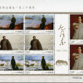 毛泽东同志诞生一百二十周年小版张邮票