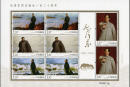 毛泽东同志诞生一百二十周年小版张邮票
