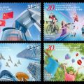 香港邮政昨日发行的《香港特别行政区成立20周年》纪念邮票高清大图欣赏