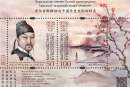 外邮中物：吉尔吉斯斯坦快捷邮政发行《吉尔吉斯斯坦与中国历史文化的联系》邮票小全张