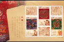 邮票收藏：展现世界非物质文化遗产的风貌，《云锦》特种邮票赏析！