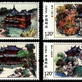 邮票收藏之豫园特种邮票，中国古典园林精巧雅致的建筑艺术！