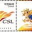 新邮赏析：《中国足球协会超级联赛》个性化服务专用邮票高清大图
