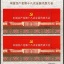 2012-26M 中国共产党第十八次全国代表大会双连小型张