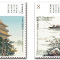 台湾中华邮政发行的《古典诗词邮票》单套、版票 鉴赏