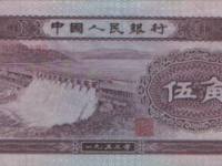 分析1953年5角紙幣的收藏原因
